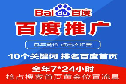 成功案例：百度竞价账户托管如何助力企业增长